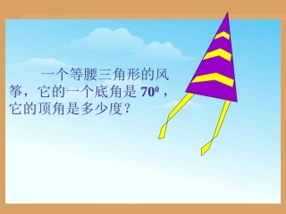 拓展-三角形内角和