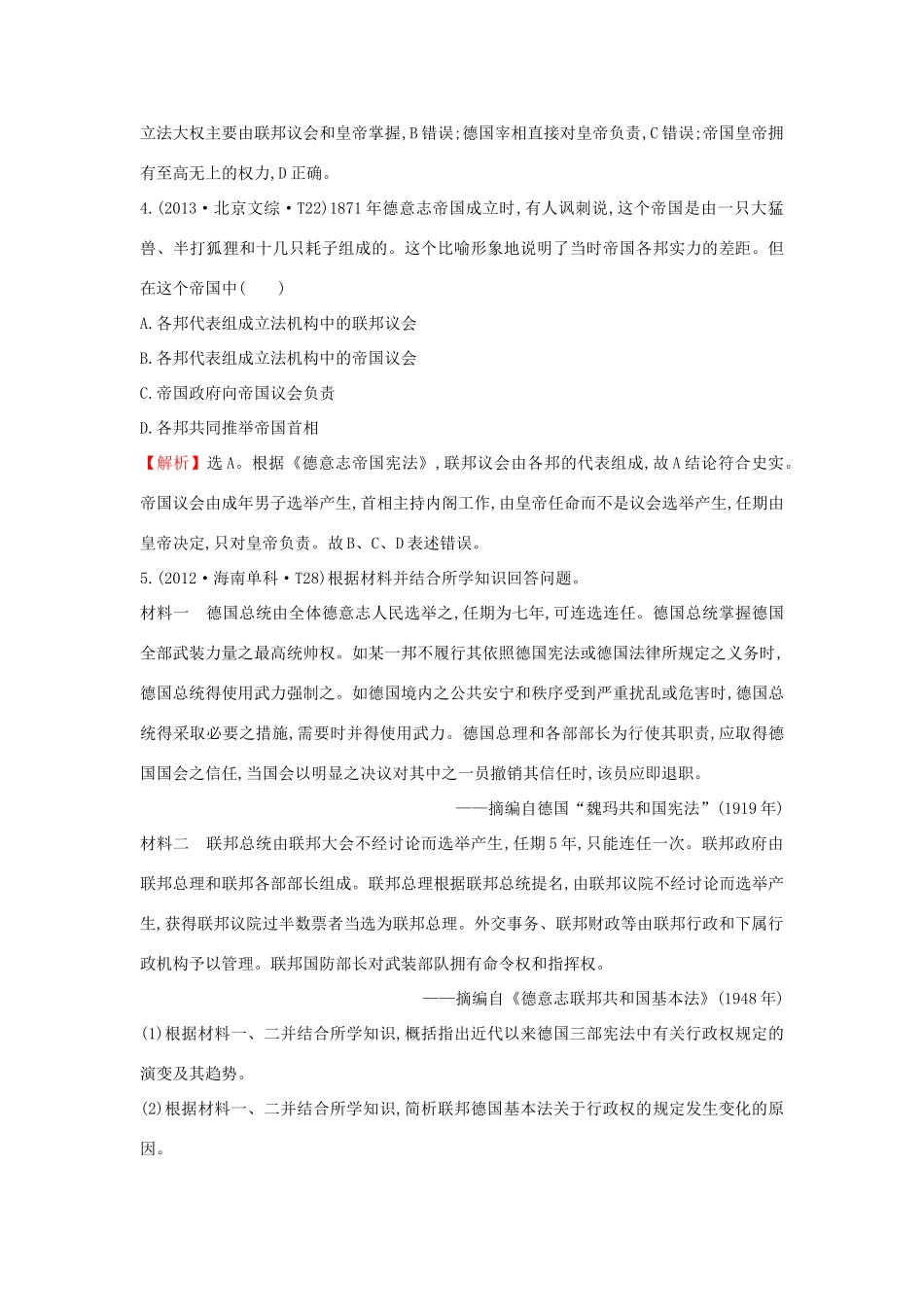 高考历史一轮复习（考题演练跟踪检测）5.13 民主政治的扩展 人民版-人民版高三全册历史试题_第2页