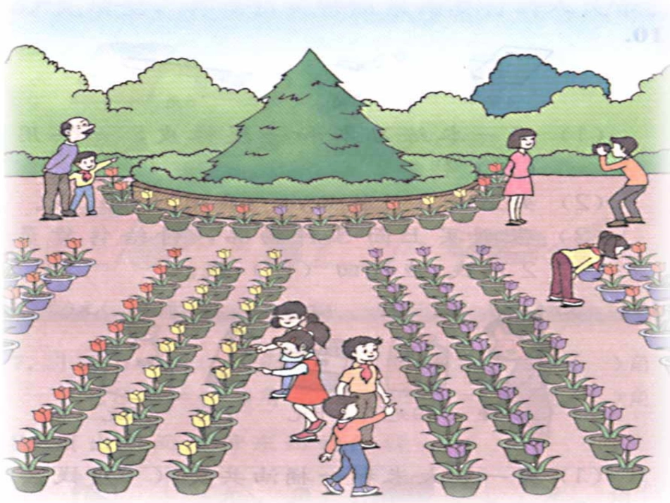 小学数学人教2011课标版一年级整十数加、减法_第3页