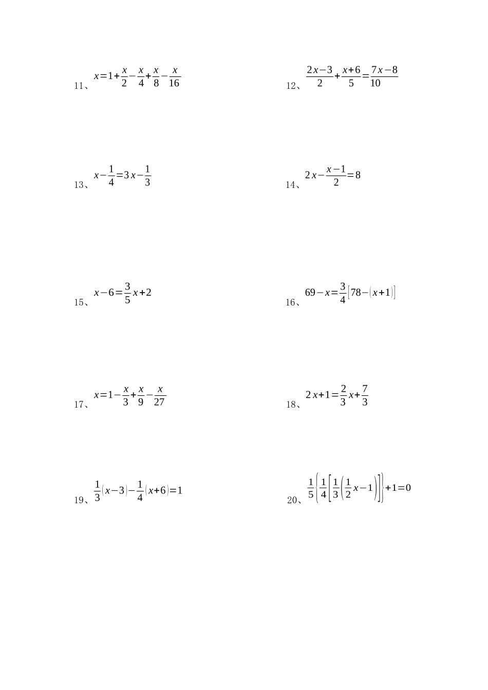 一元一次方程去分母_第2页