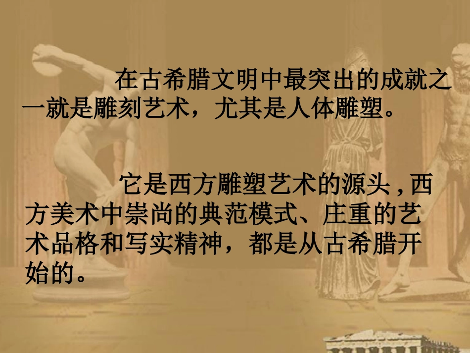 第三节各地的雕塑公园_第2页