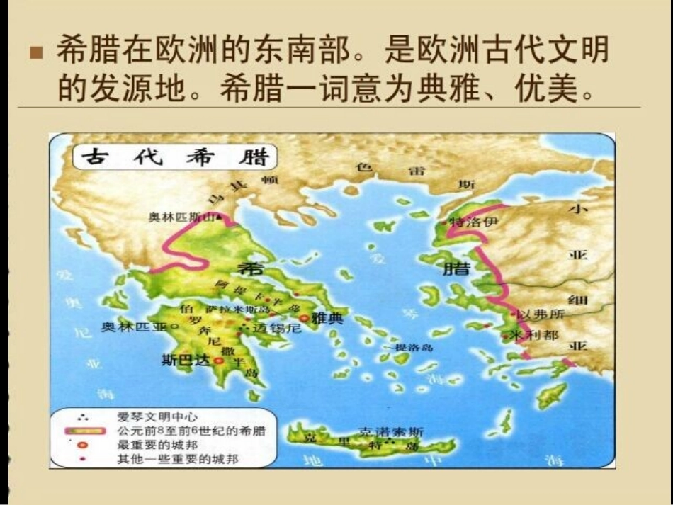 第三节各地的雕塑公园_第3页