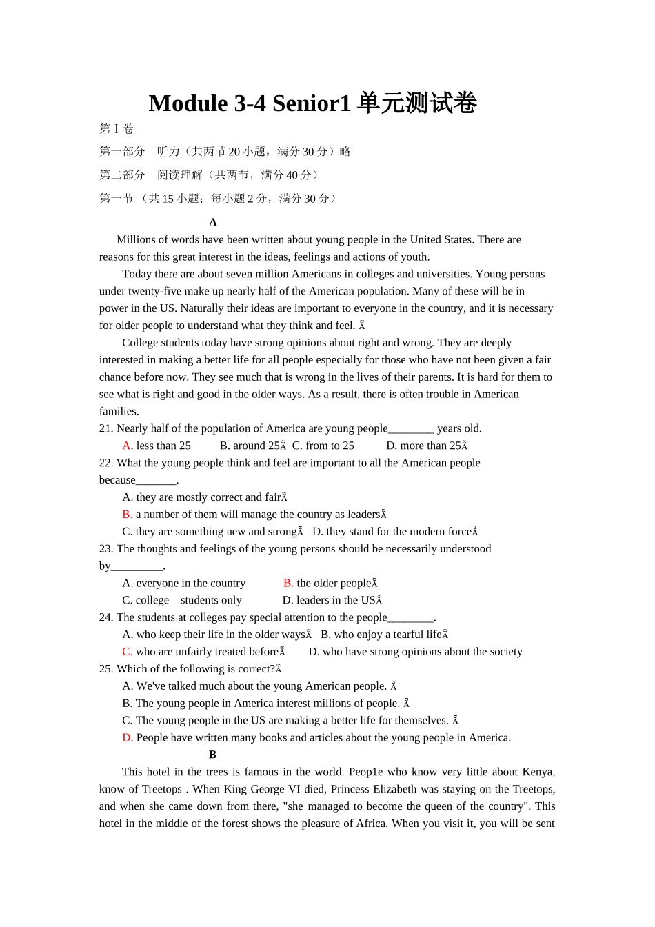 Module3—4Senior1电子试卷及分析报告_第1页