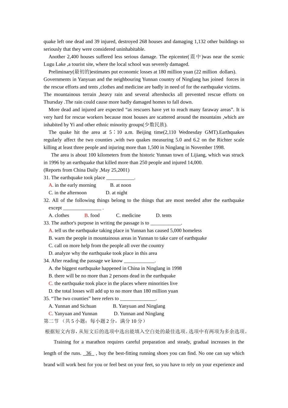 Module3—4Senior1电子试卷及分析报告_第3页