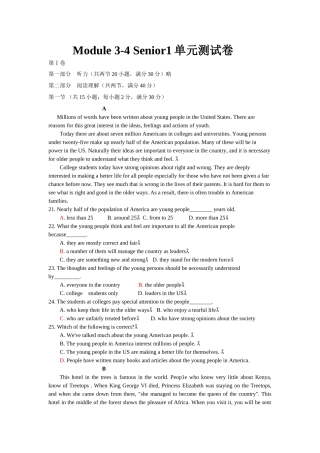 Module3—4Senior1电子试卷及分析报告