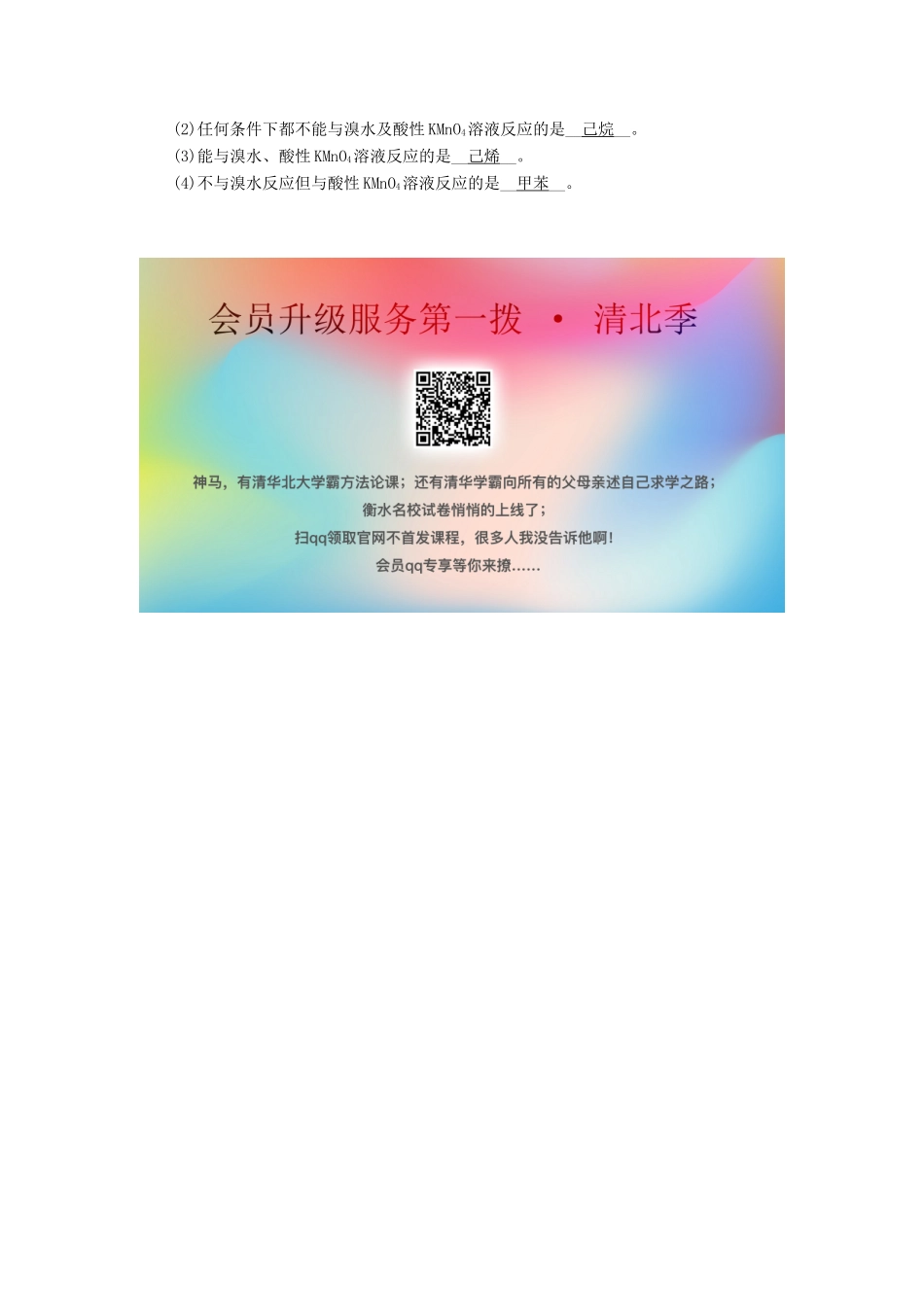 高中化学 第二章 烃和卤代烃 第2节 芳香烃课堂达标验收 新人教版选修5-新人教版高二选修5化学试题_第2页