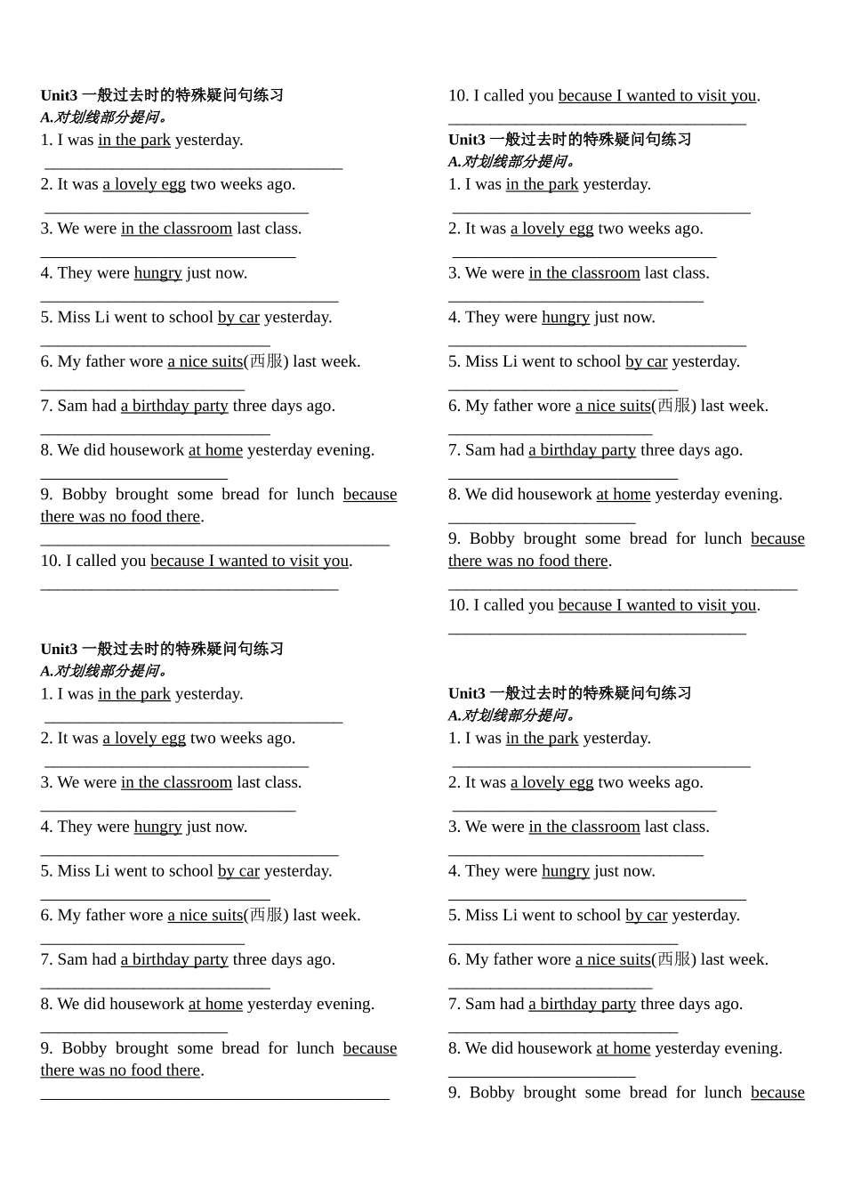 6上u3特殊疑问句练习new_第1页