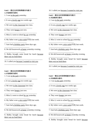 6上u3特殊疑问句练习new