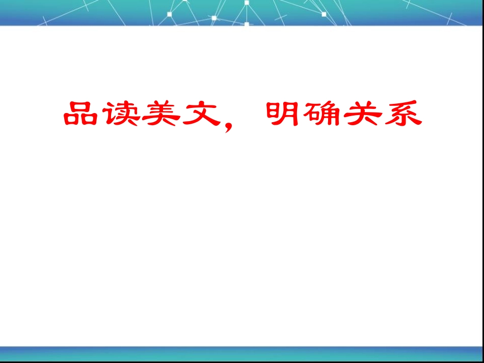 记叙中结合抒情和议论_第3页