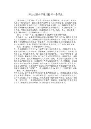发挥学生自主性