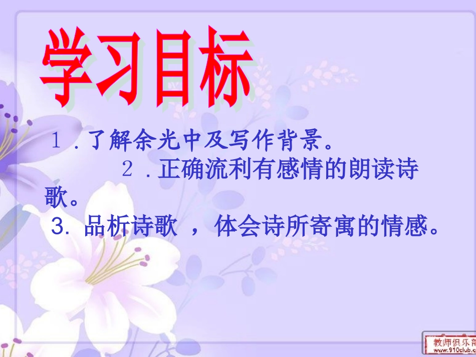 《当我死时》_第3页