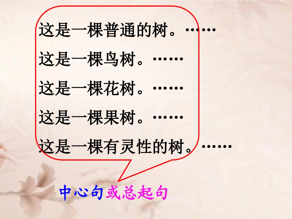 舍不得这棵树_第3页