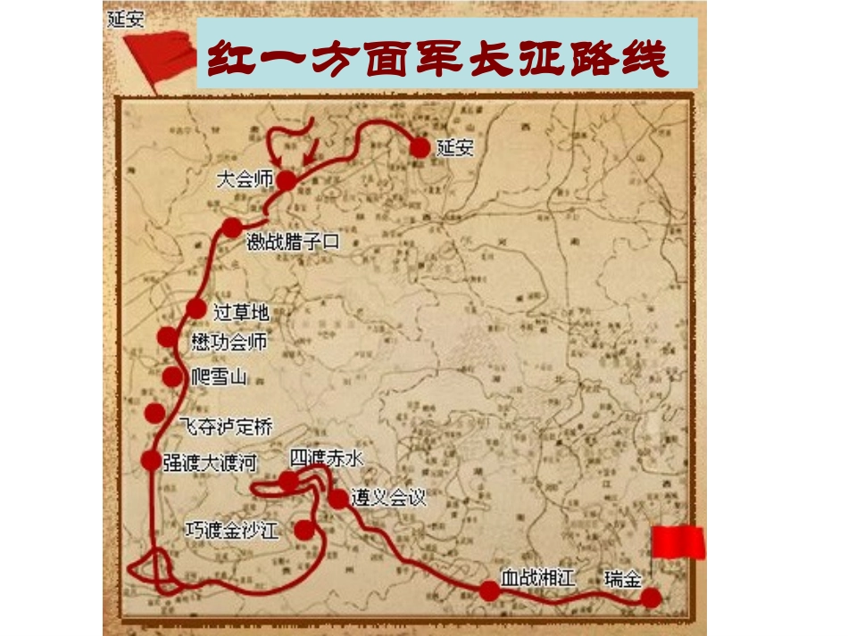 7、菩萨兵第一课时(洋思模式)_第2页