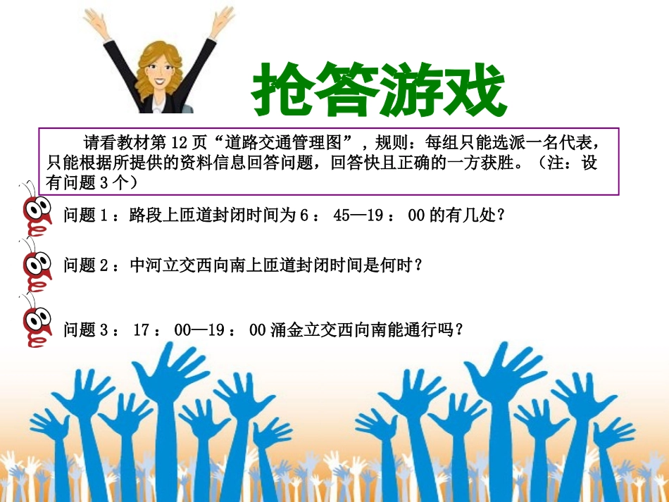 3.手绘图表_第2页