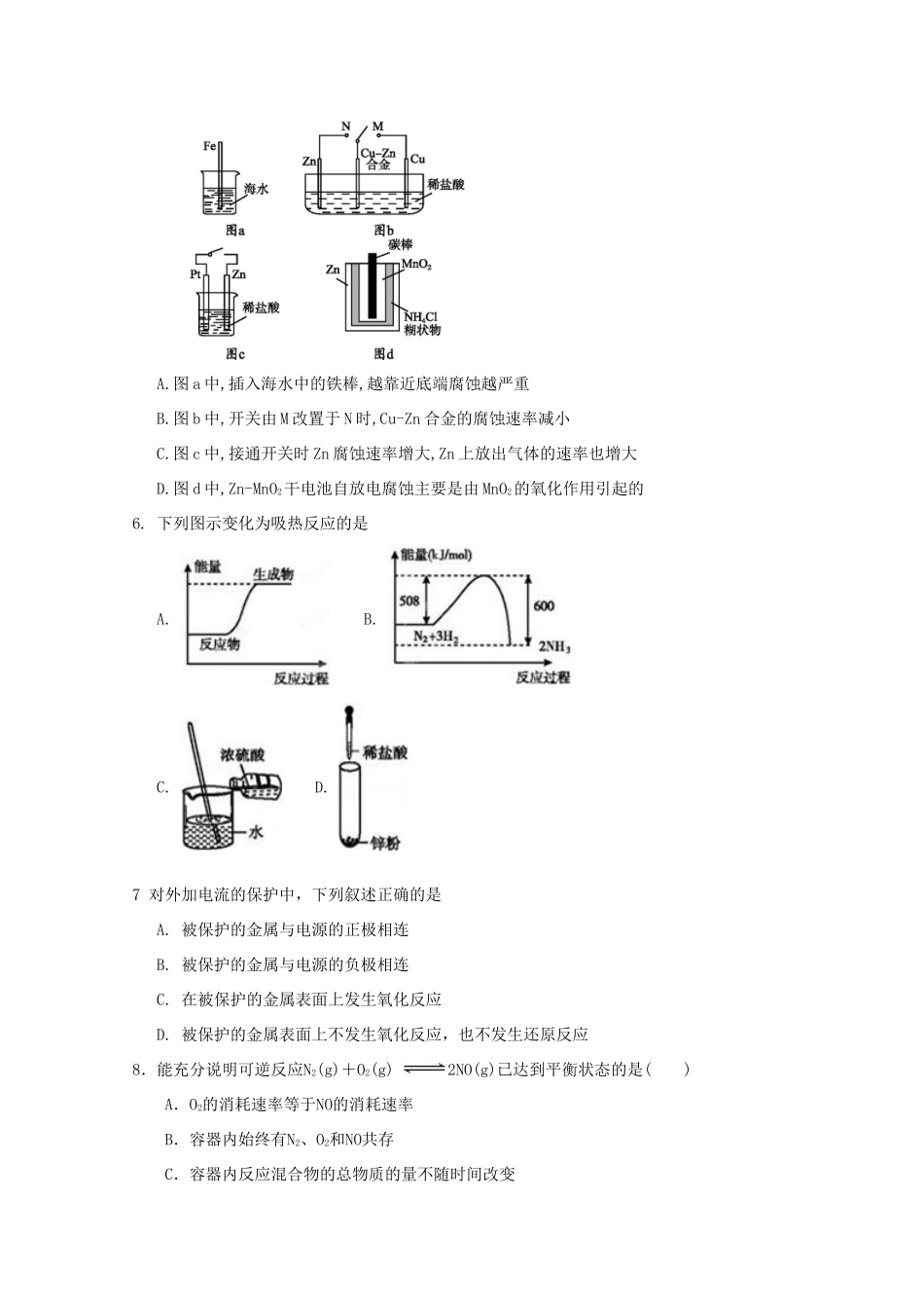 吉林省汪清县高三化学9月月考试题-人教版高三全册化学试题_第2页