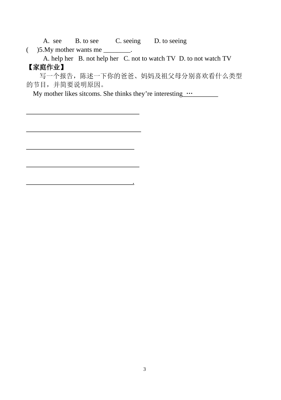 Unit5Doyouwanttowatchagameshow导学案_第3页