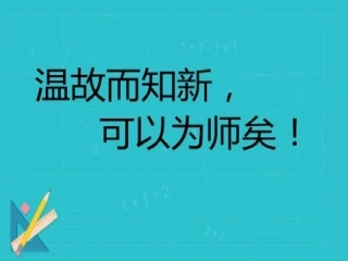 次函数y=kx的图象与性质