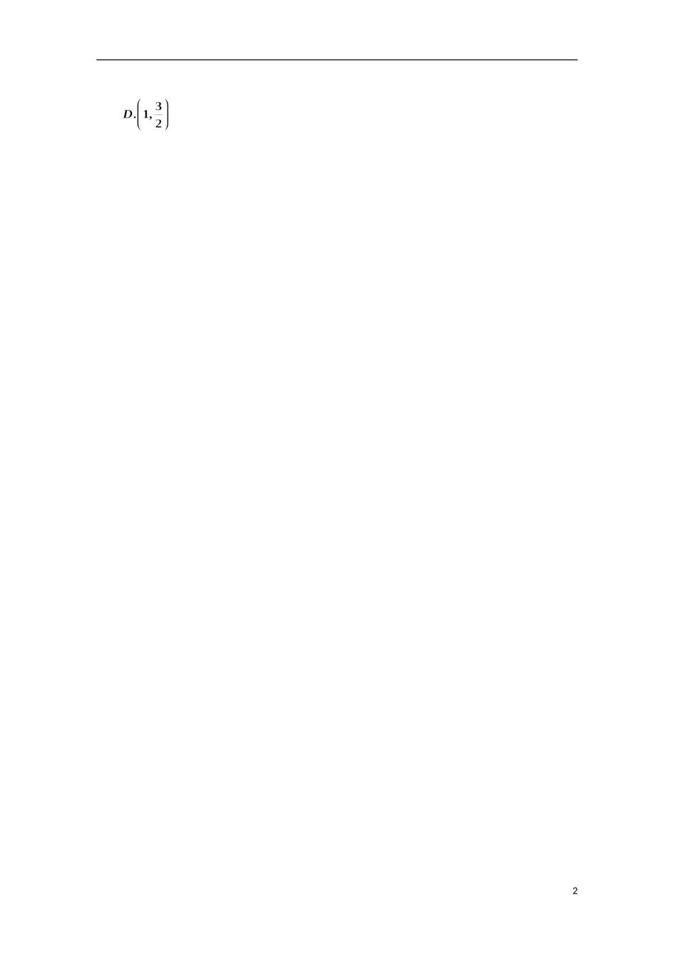 辽宁省沈阳二中高二数学上学期期中试题 文-人教版高二全册数学试题_第2页