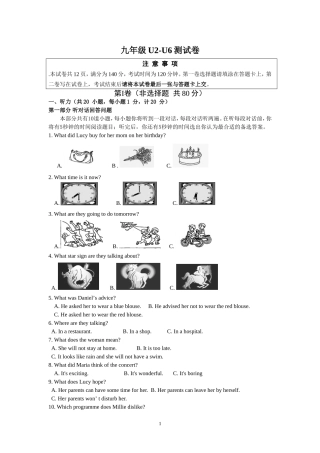 海门市东洲中学2013