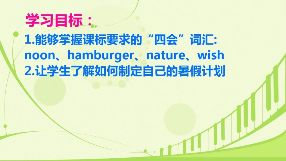 Lesson46GettingReadyforSummerHoliday!_第3页