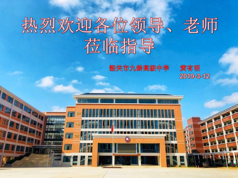 第07节远距离输电_第1页