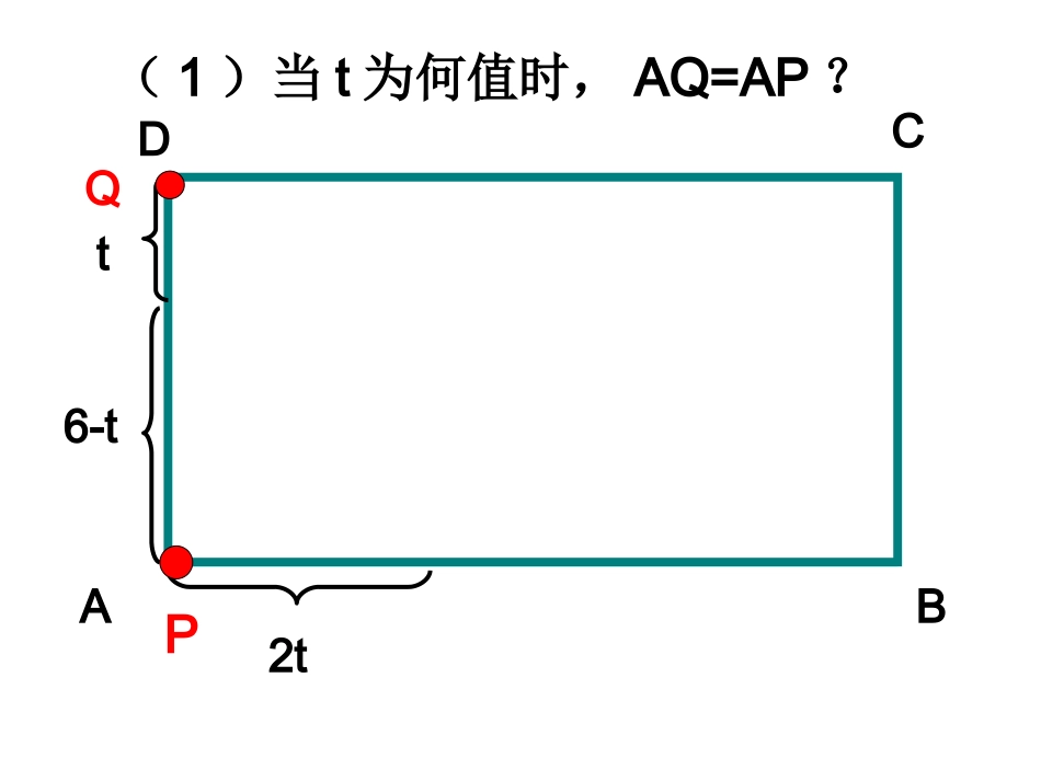 运用一元一次方程解决一般的实际问题-(2)_第3页