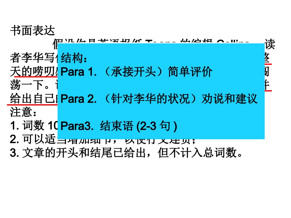 第3周作文-劝学_第2页