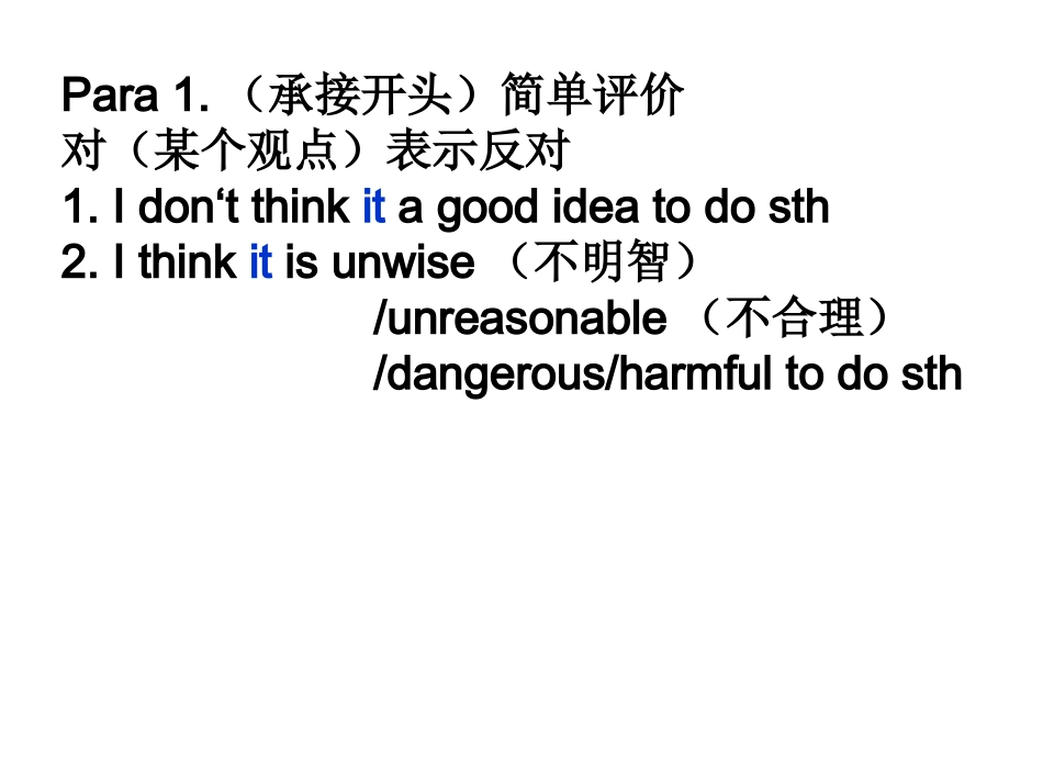 第3周作文-劝学_第3页