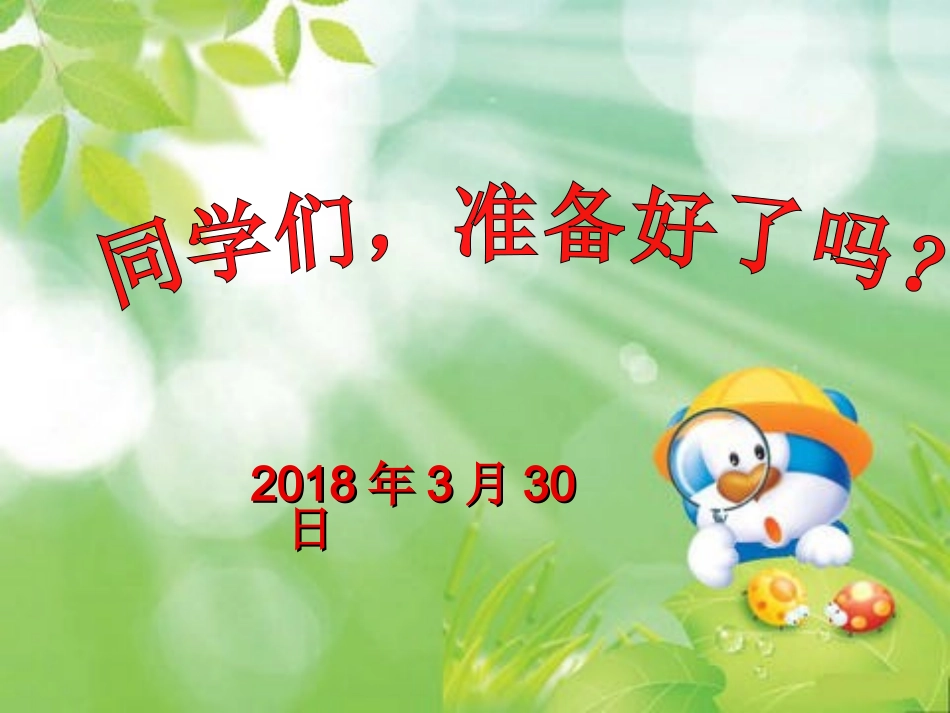 透视群体行为学会分辨泾渭_第1页