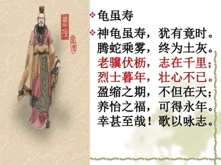 短歌行(其一)