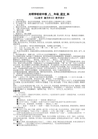 山坡羊·潼关怀古