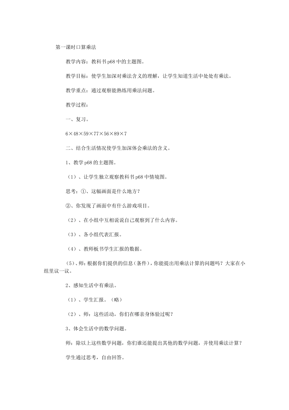 原设计与改进后的对比_第1页