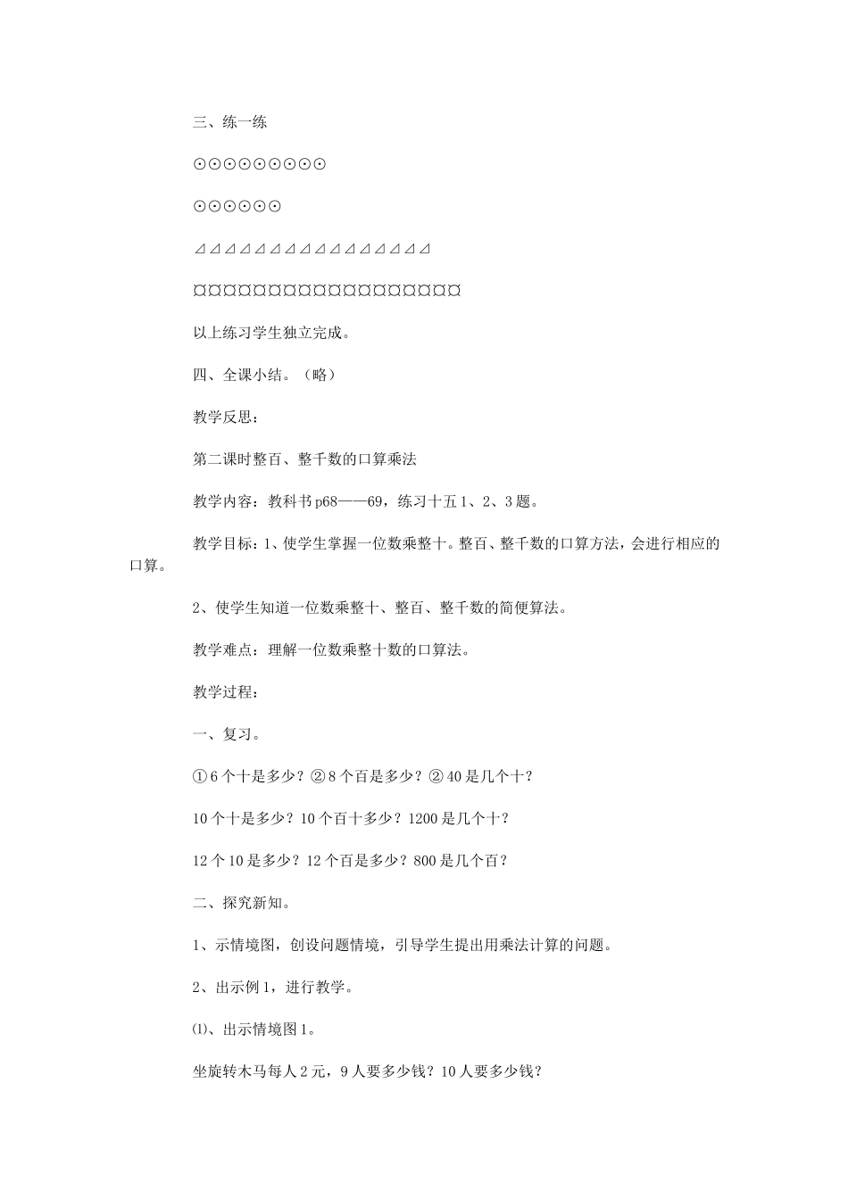 原设计与改进后的对比_第2页