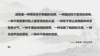 6.前赤壁赋