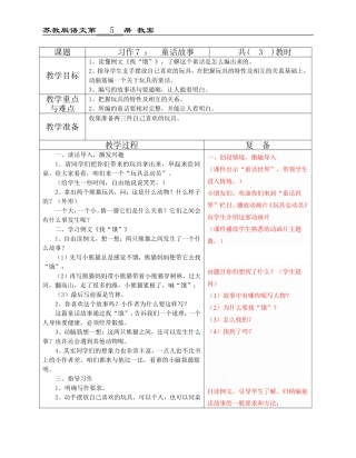 习作7：童话故事