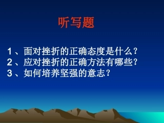 八年级思想品德下册第三课第一站情趣使生活更美