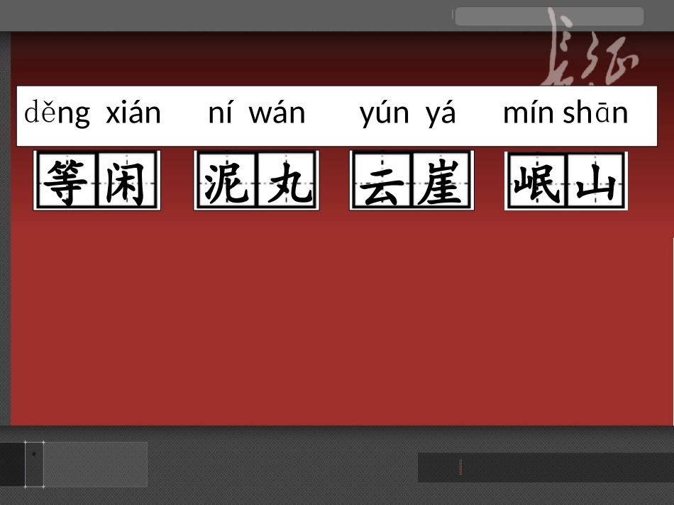 七律-·长征-北京二中亦庄学校李志萍_第2页