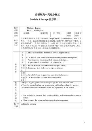 必修三-Module-1-Europe-教学反思