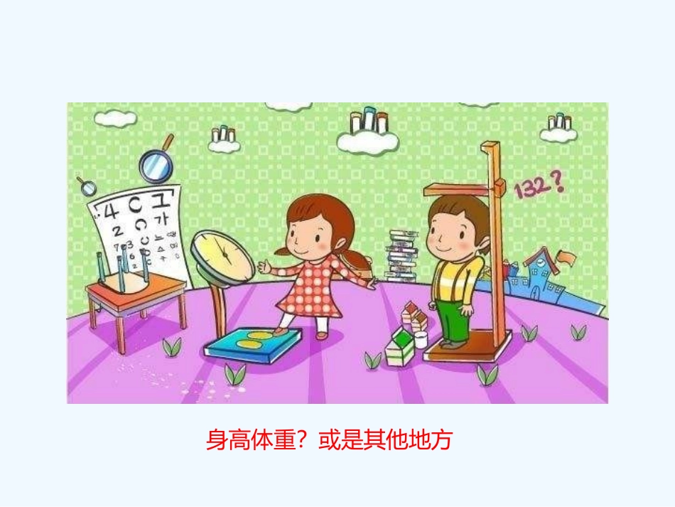 小学数学北师大2011课标版四年级小数的意义-(3)_第2页