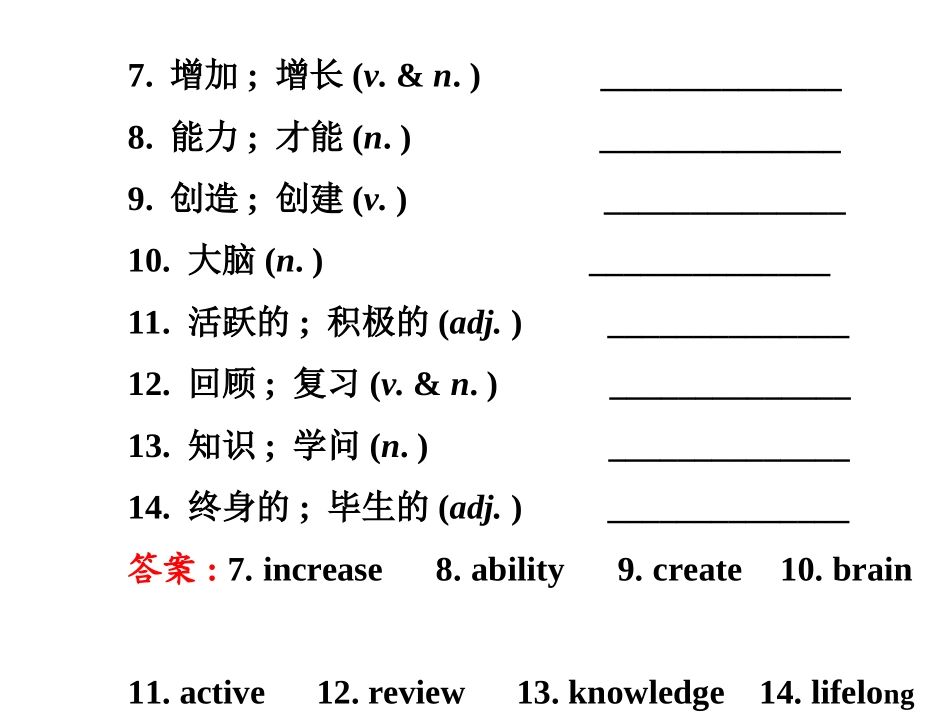 人教版新目标英语九年级期末复习：Unit-1-单元复习ppt课件_第3页