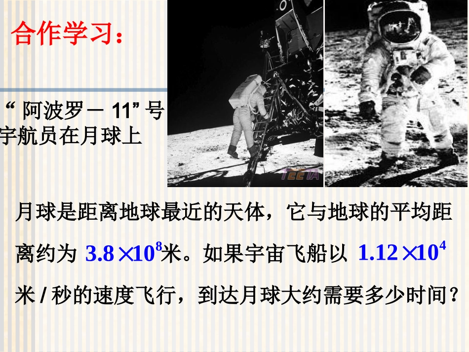 单项式除以单项式-(2)_第3页