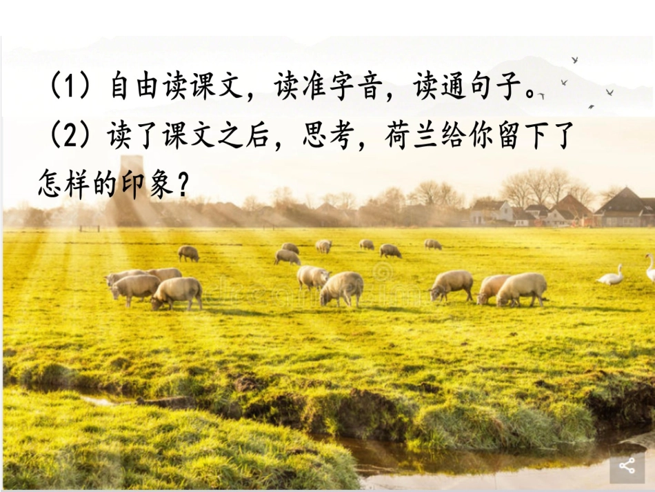 30牧场之国-(2)_第3页