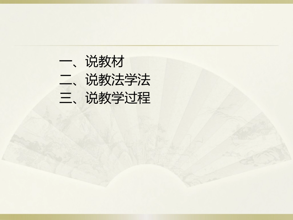 第19课武术：动作组合_第2页
