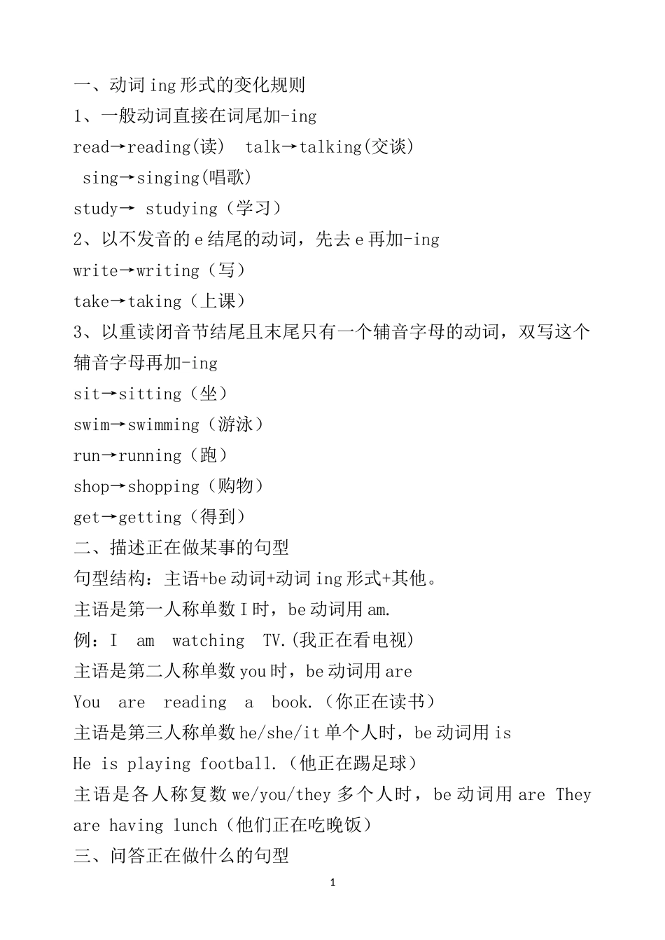 Unit9Abusyfamily_第1页