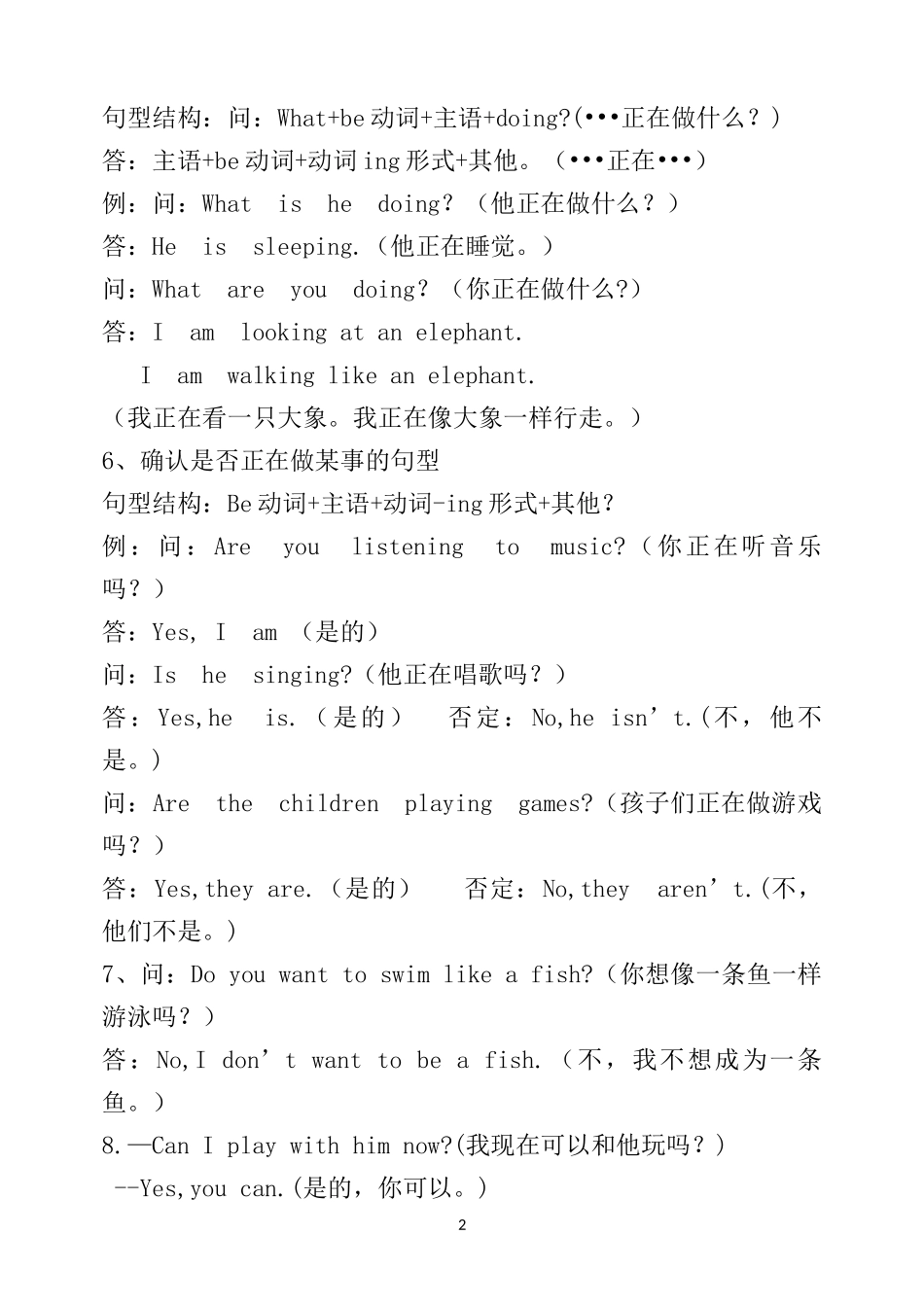 Unit9Abusyfamily_第2页