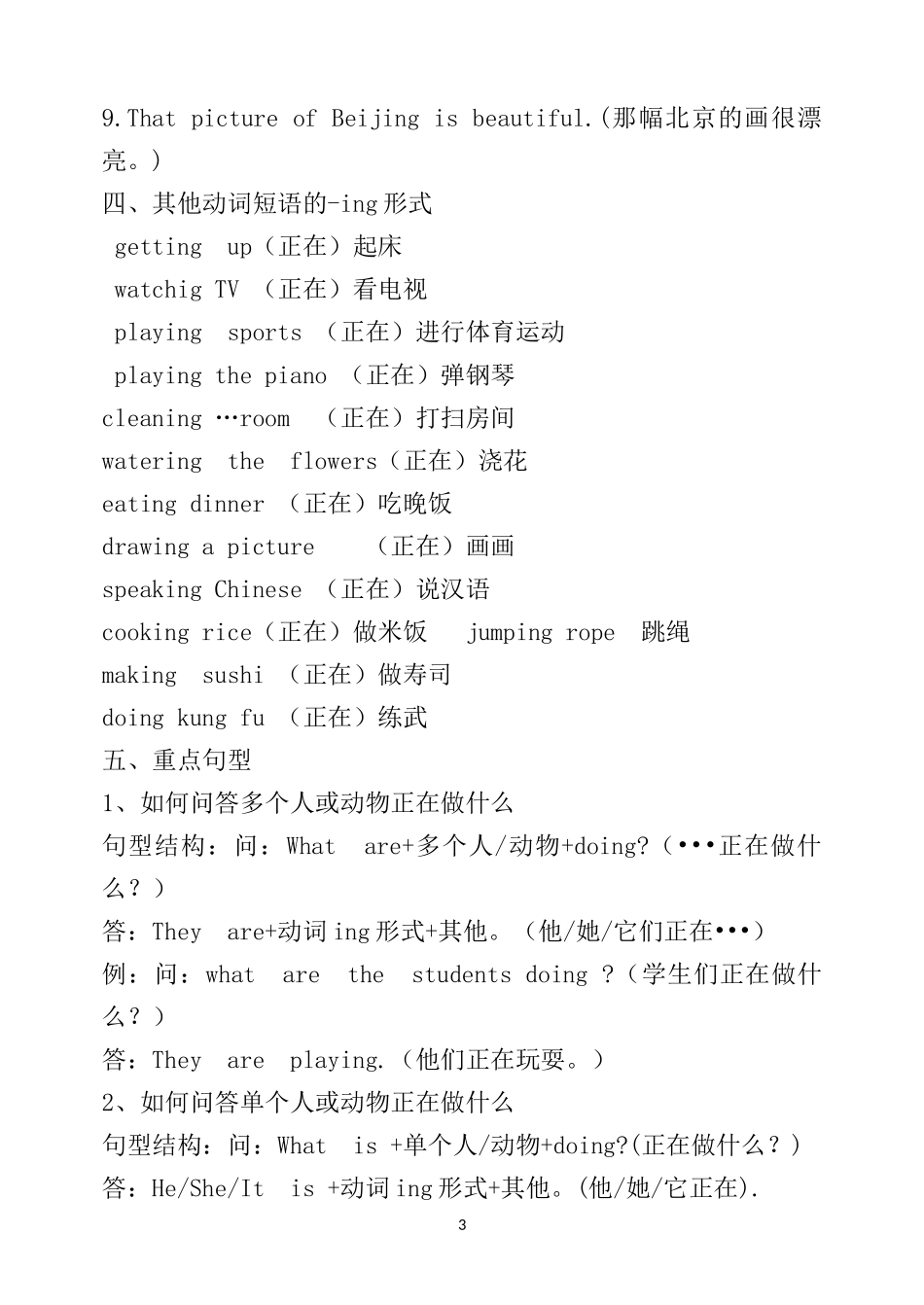 Unit9Abusyfamily_第3页