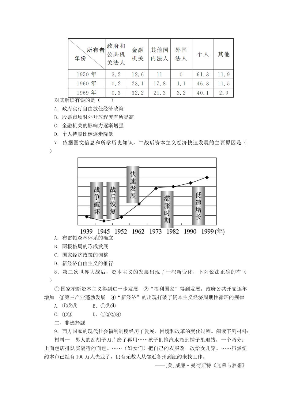 高中历史 专题六 罗斯福新政与当代资本主义 3 当代资本主义的新变化课后训练 人民版必修2-人民版高一必修2历史试题_第2页