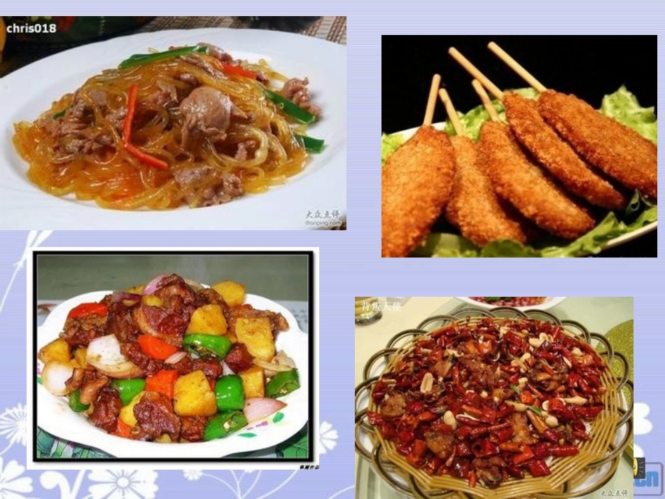 人教2011版小学数学四年级营养午餐-(5)_第2页