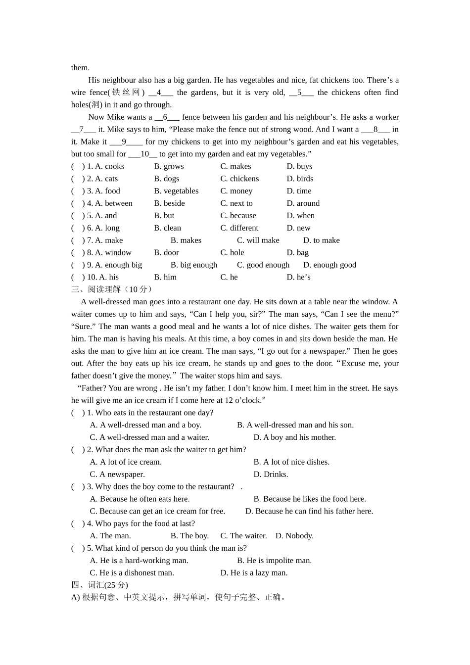 七年级英语第三周小题训练_第2页