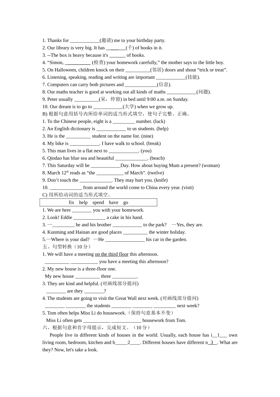 七年级英语第三周小题训练_第3页